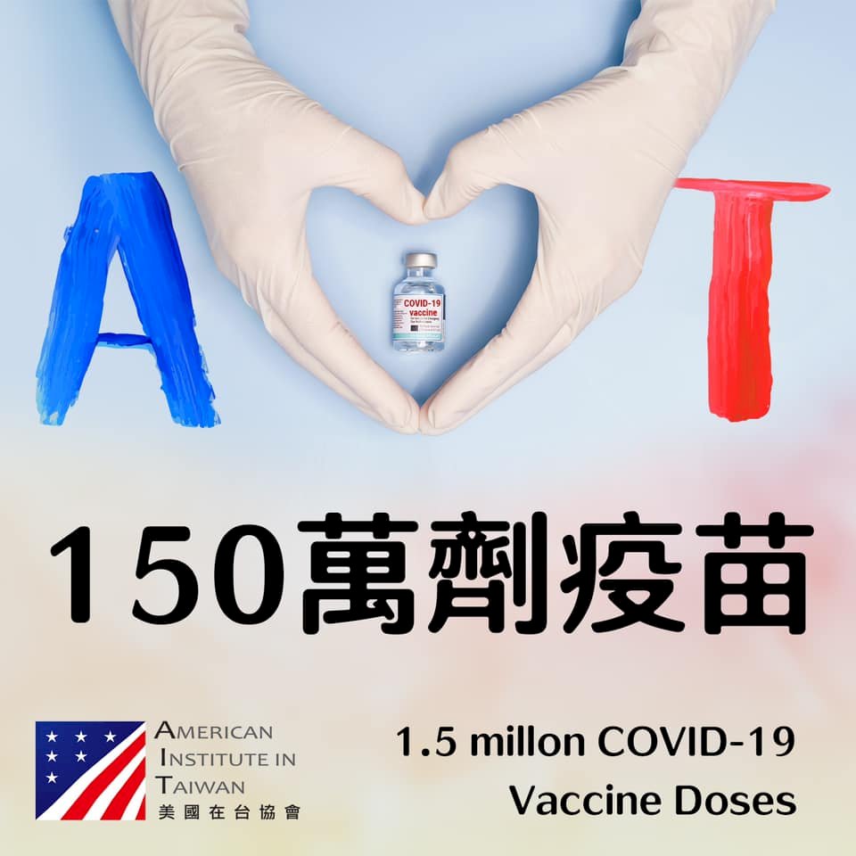アメリカが台湾に再びワクチン無償提供、モデルナ150万回分