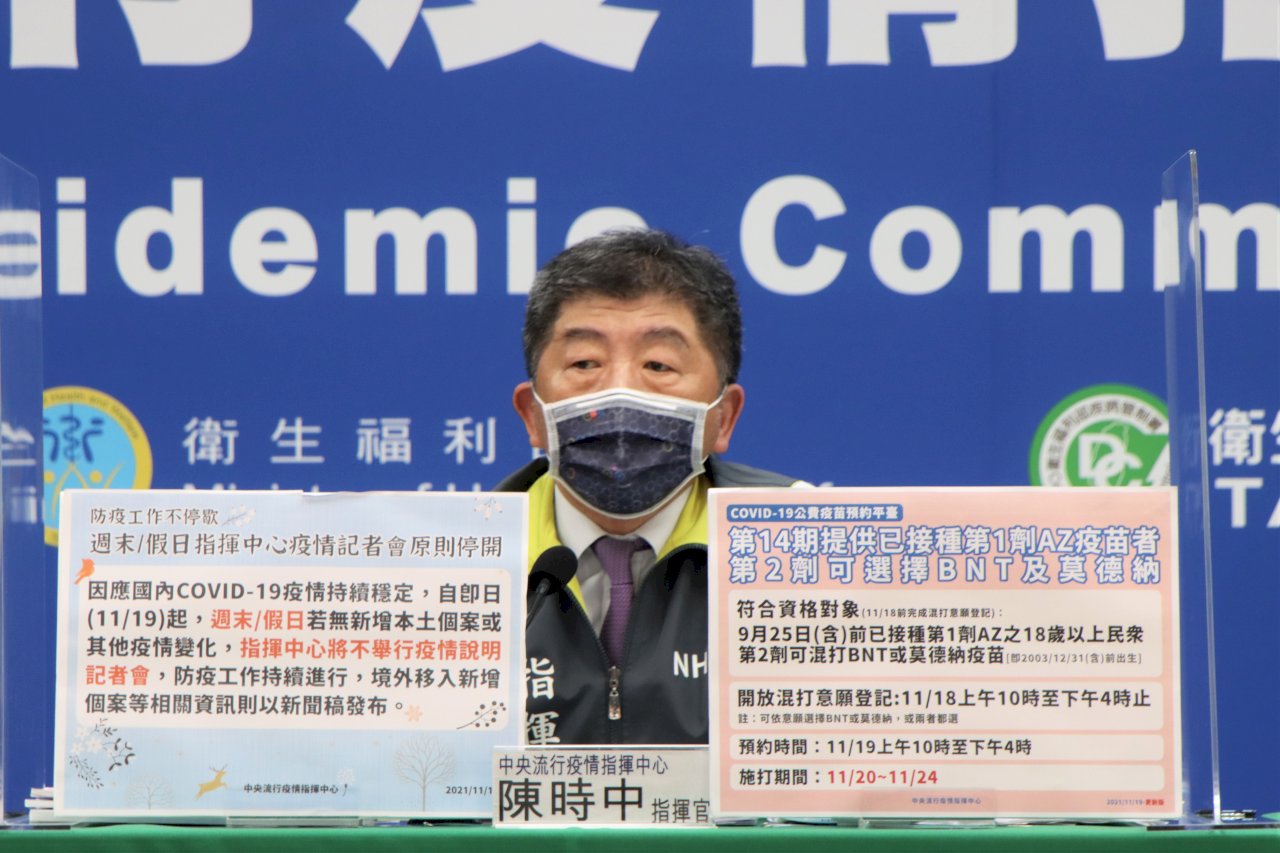 台湾、12/2よりブースター接種を実施