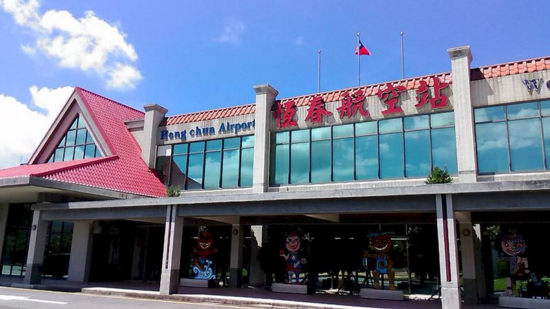 台湾最南端の空港、恒春空港が7年間利用者ゼロ