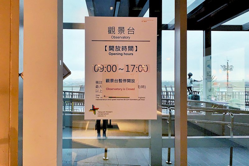 台湾桃園国際空港で3人の感染確認、8924人に対してPCR検査実施