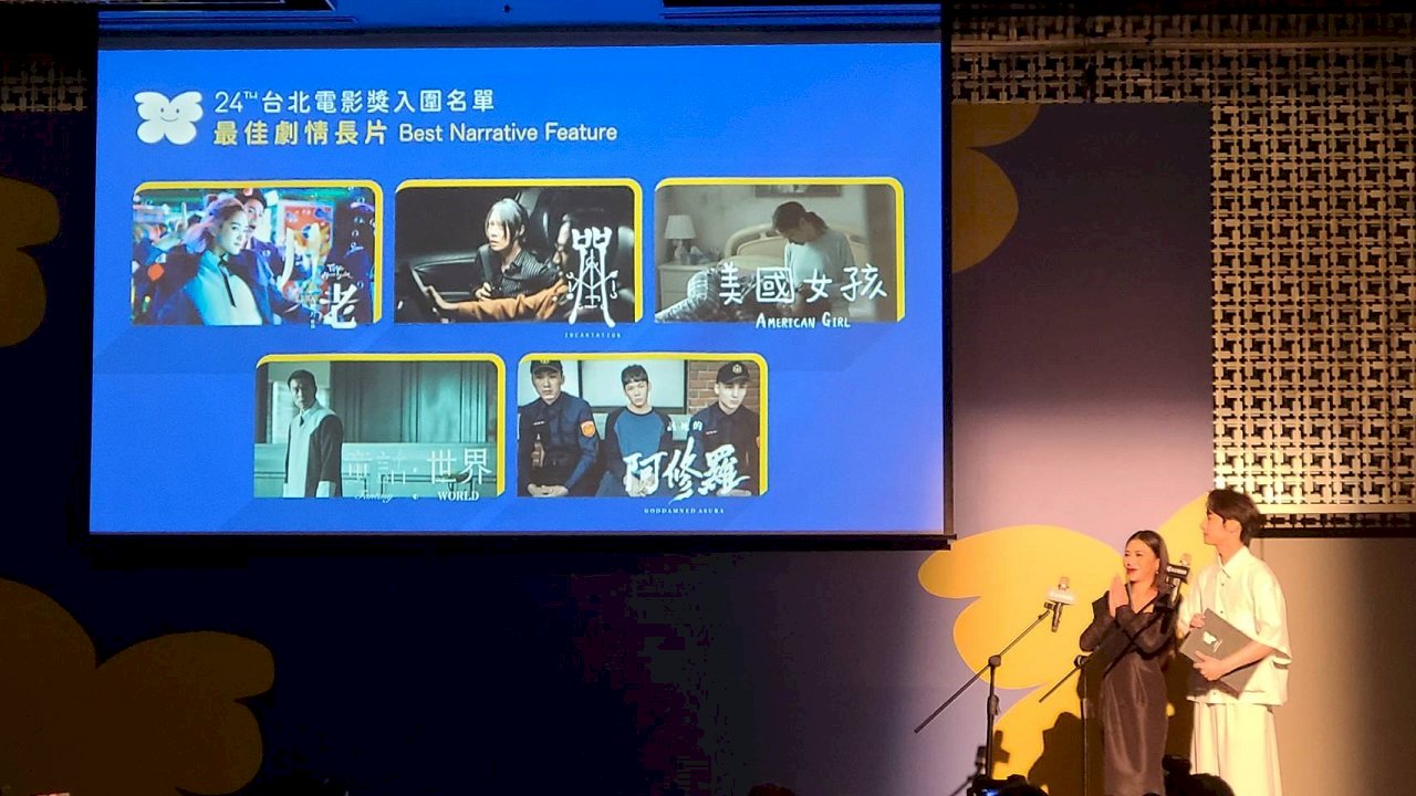 「2022台北フィルムフェス」、ノミネートリスト発表