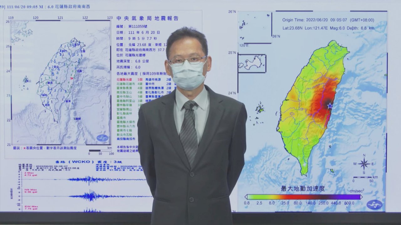 20日午前9時5分、東部・花蓮県光復郷でマグニチュード6.0の地震が発生。今年6度目。(写真:RTI) 20日午前9時5分、東部・花蓮県光復郷でマグニチュード6.0の地震が発生。今年6度目。(写真:RTI)