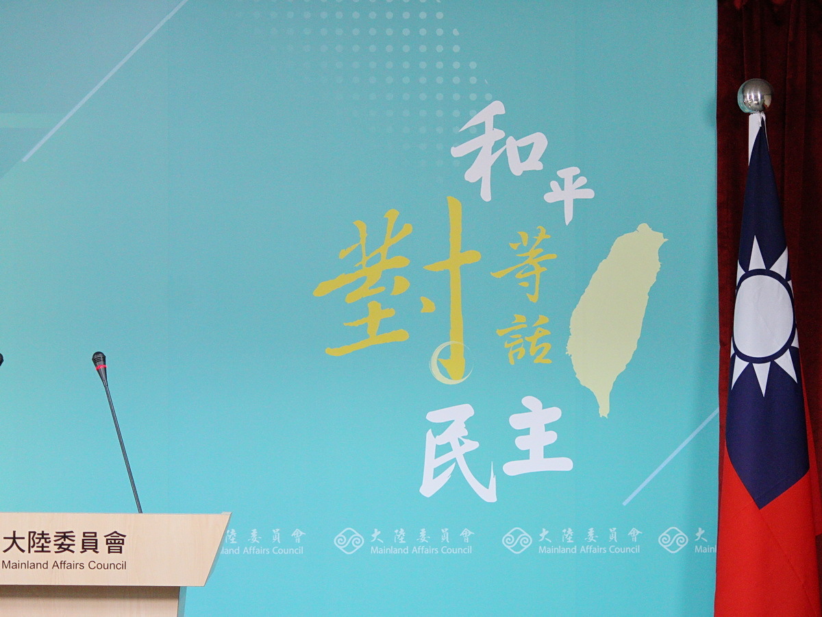 中華民国政府で対中国大陸政策を担う行政院大陸委員会(略称:陸委会)が13日、中国の習近平・国家主席の全人代閉会式での発言と、李強・首相の記者会見での台湾に関する談話に対し、声明を発表し、中国共産党の台湾に対する政治主張の本質は、台湾を矮小化して、事実を一方的に歪曲していると指摘し、「両岸は互いに隷属していない」というのが、台湾海峡の現状であり、与野党の共通認識でもあると強調した。(写真:CNA)