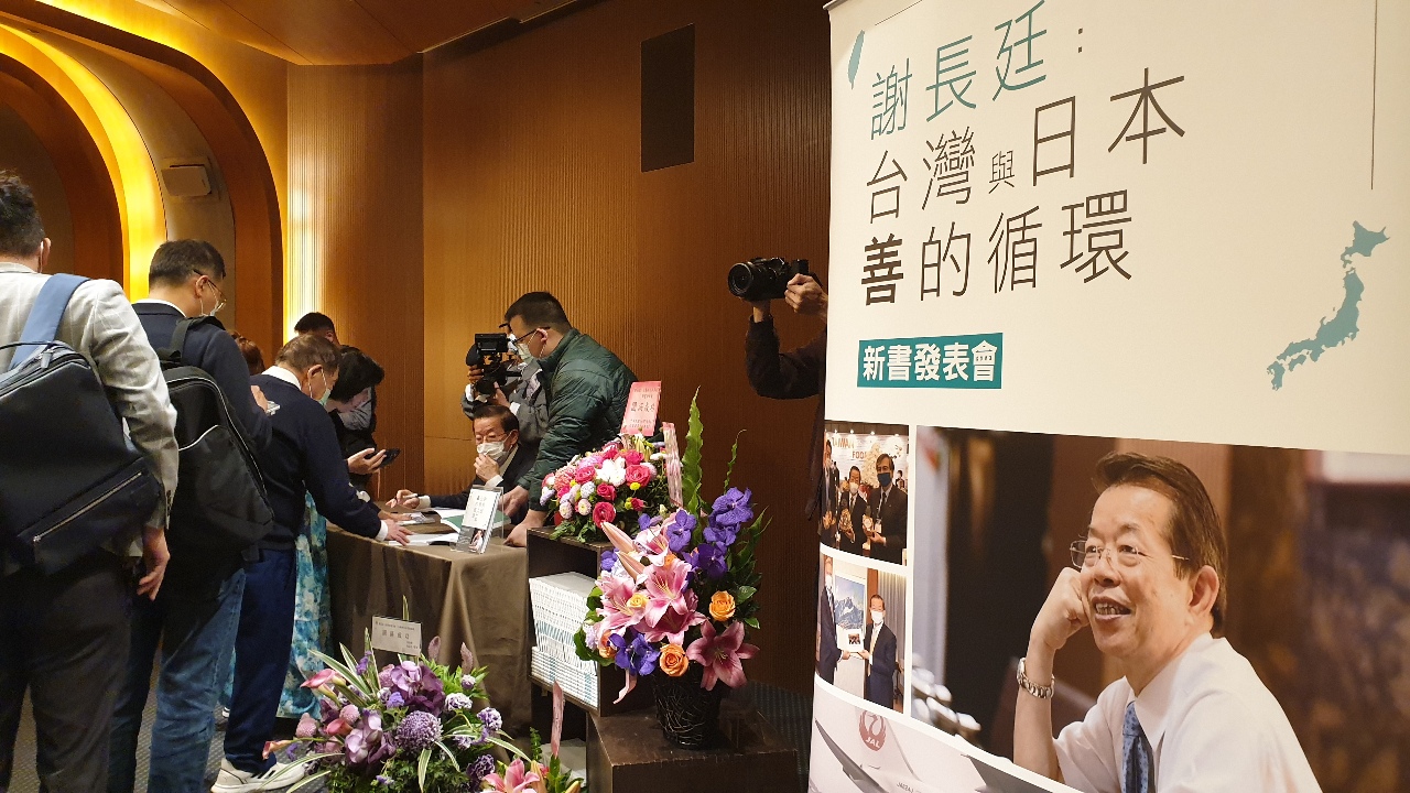 謝長廷・駐日代表、3/26台北で新刊書「台灣與日本善的循環」を発表