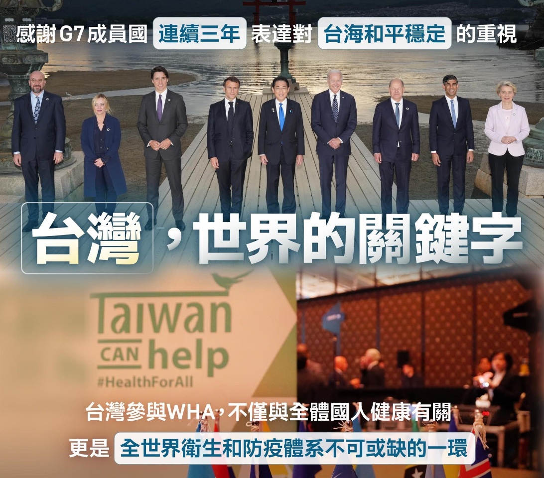 蔡・総統が台湾海峡の平和へのＧ７の支持に感謝