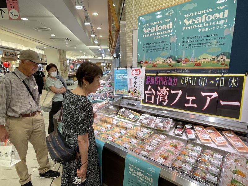 台湾の高級魚、東京スカイツリータウンの鮮魚専門店で初販売