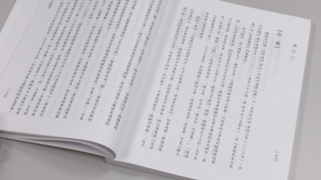 台湾の国語の教科書が中国で人気！ウェイボーのホットワードに登場 - ニュース - Rti 台湾国際放送