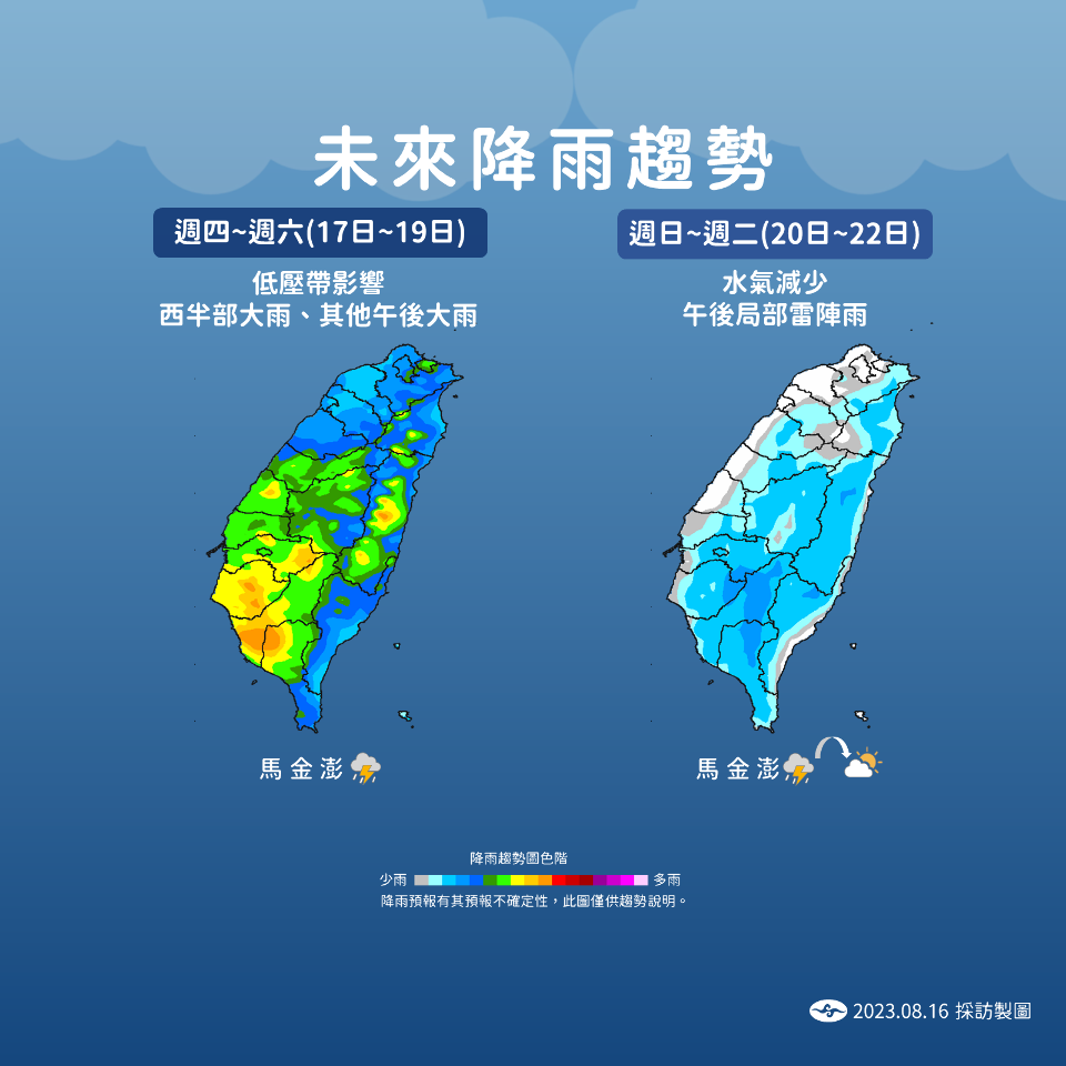 台風7号による低圧帯の影響で19日まで大気が不安定に - ニュース - Rti