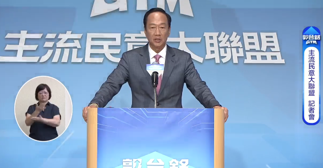 鴻海の郭台銘氏、次期総統選への出馬を正式に表明