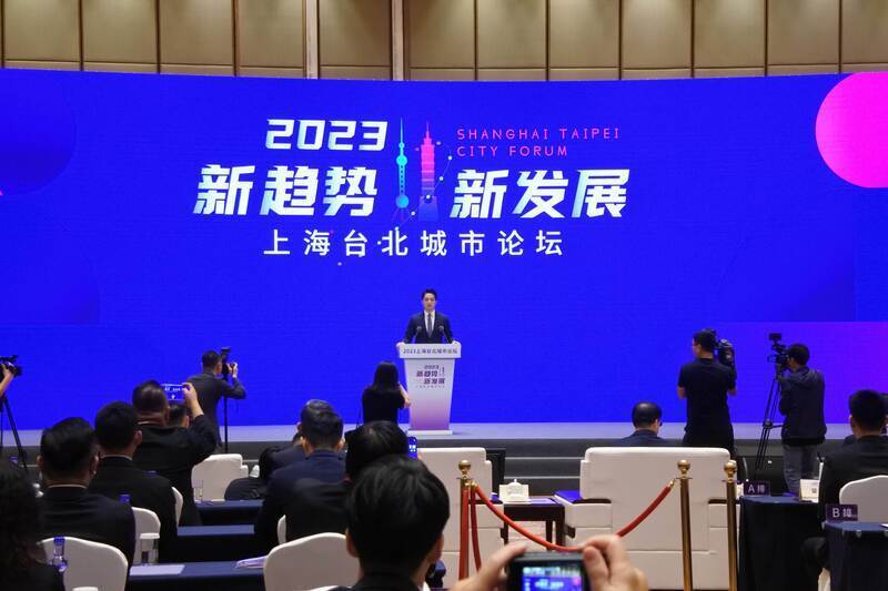 台北・上海都市フォーラム開幕、蔣萬安・台北市長：対話と平和と望む