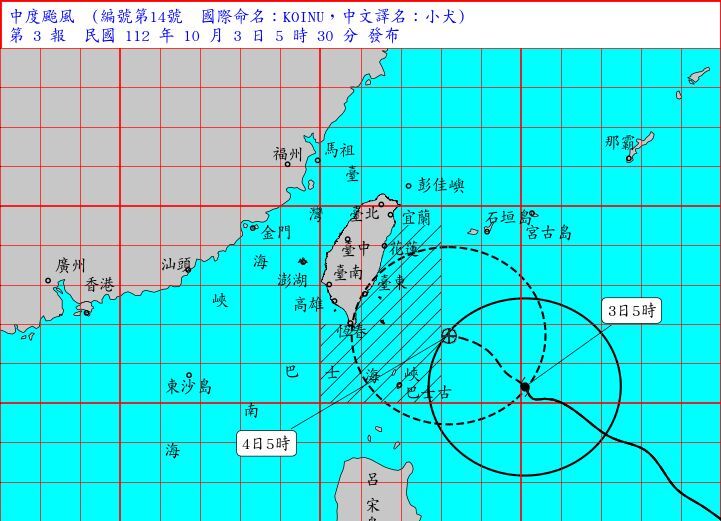 台風14号の陸上台風警報発令、10/4～6に影響大