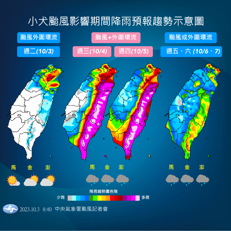 台風14号(コイヌ)が陸上警報、花蓮・台東・屏東・恆春半島警戒高まる