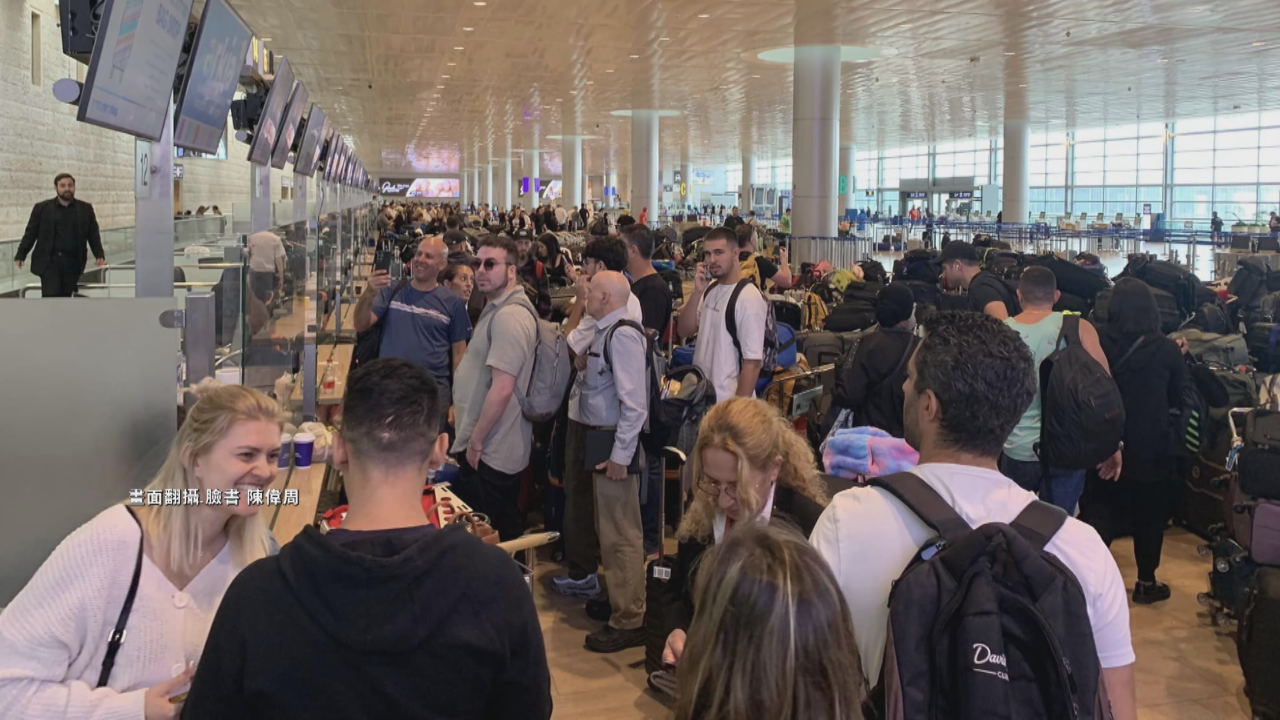 イスラエルにいた台湾人が在外公館に助けを求め拒否か？外交部：事実と違う