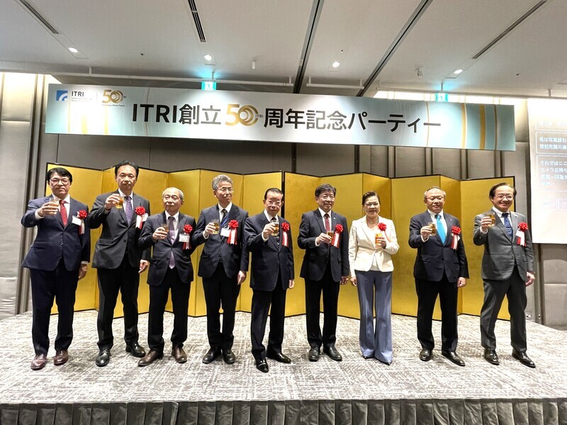 工研院は日本・東京で50周年記念祝賀式典を開催