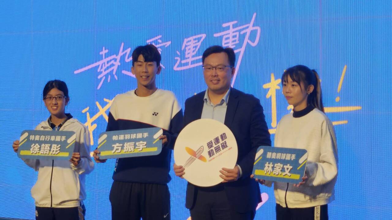 台湾代表選手らが一堂にスポーツの平等を提唱！