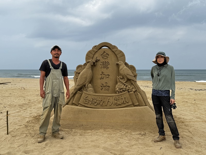 日本のサンドアーティストが「台湾頑張れ」の作品を作り、被災地の早期再建を祈願