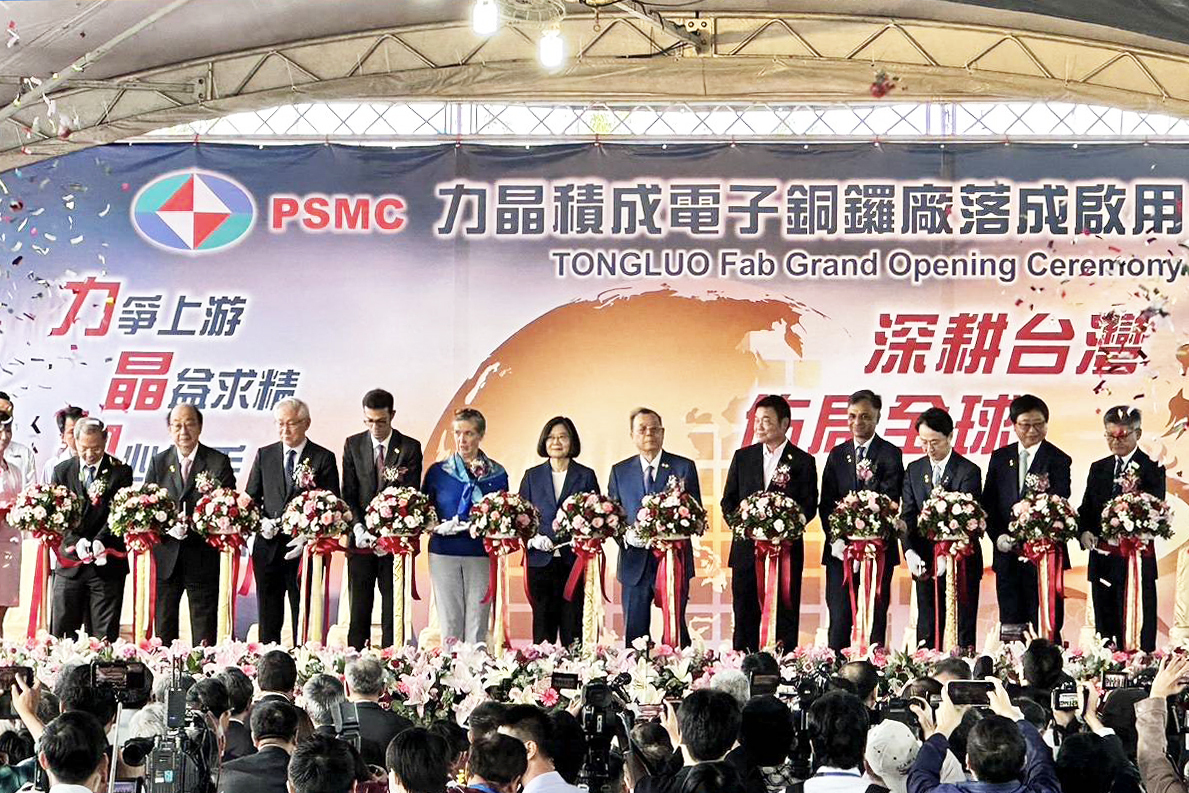 PSMC銅鑼工場稼働式典、蔡・総統：台湾の半導体の優位性を維持
