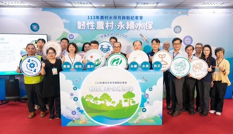 「2024農村水土保全月間」スタート、全台湾約40か所で活動
