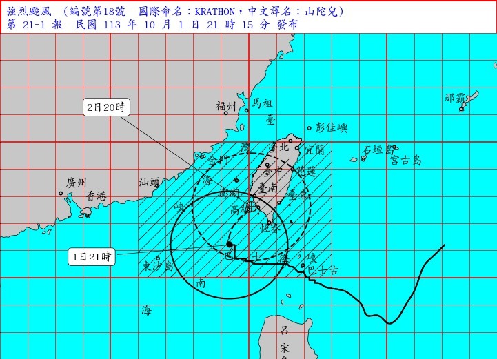 台風情報】台風18号が10/2午後上陸、3日まで影響続く - ニュース