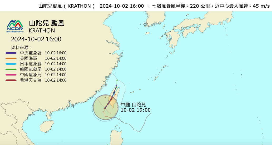 台風18号上陸後、熱帯低気圧になる可能性大 - ニュース - Rti