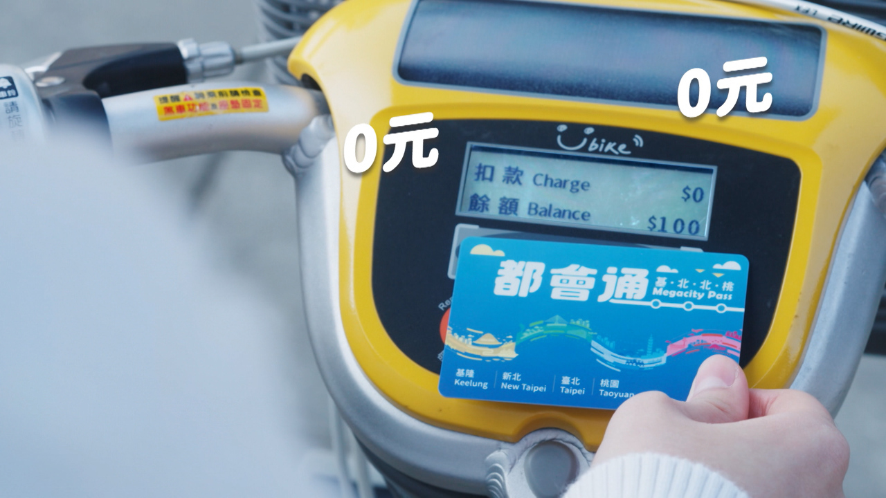 3月1日より北部・新北市は自転車シェアリングサービスYouBike2.0の最初の30分間の利用料金を無料とするサービスを再開する。（写真：Rti）