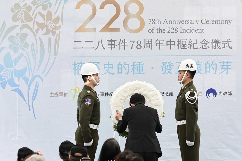 文化の台湾 - 2025-02-28_二二八和平紀念日