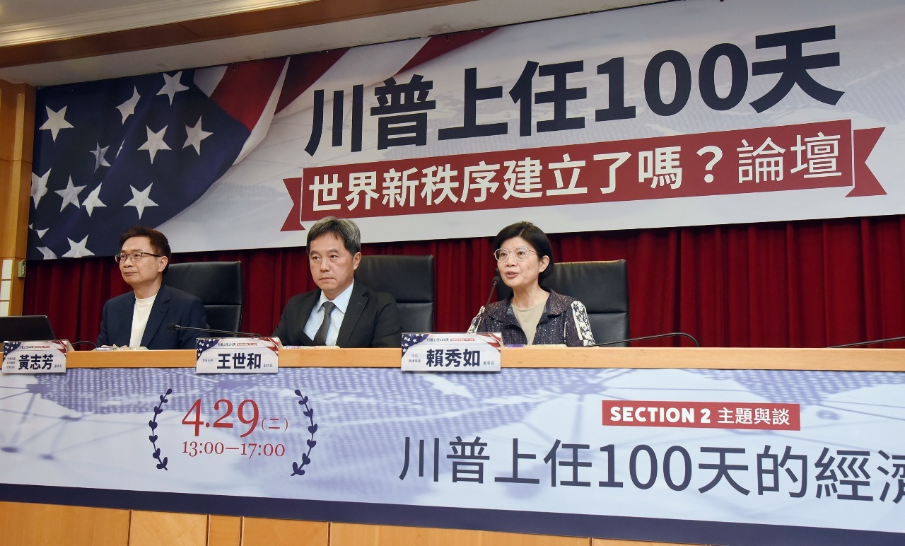 中央放送局（Rti）と私立東呉大学商学院（商学部）は29日、「アメリカのトランプ大統領就任100日――新たな世界秩序は築かれたか？」と題したフォーラムを共催しました。（写真：Rti）
