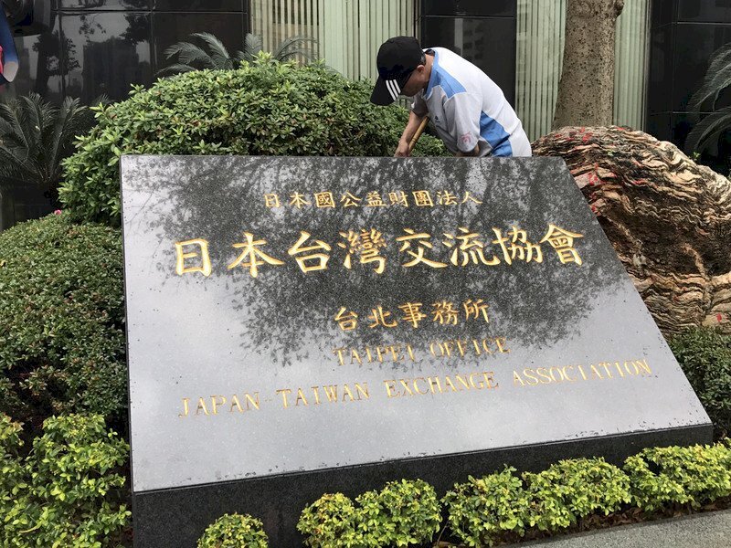 日本政府、交流協会事務所に投票所設置を検討、早ければ今夏の参院選から