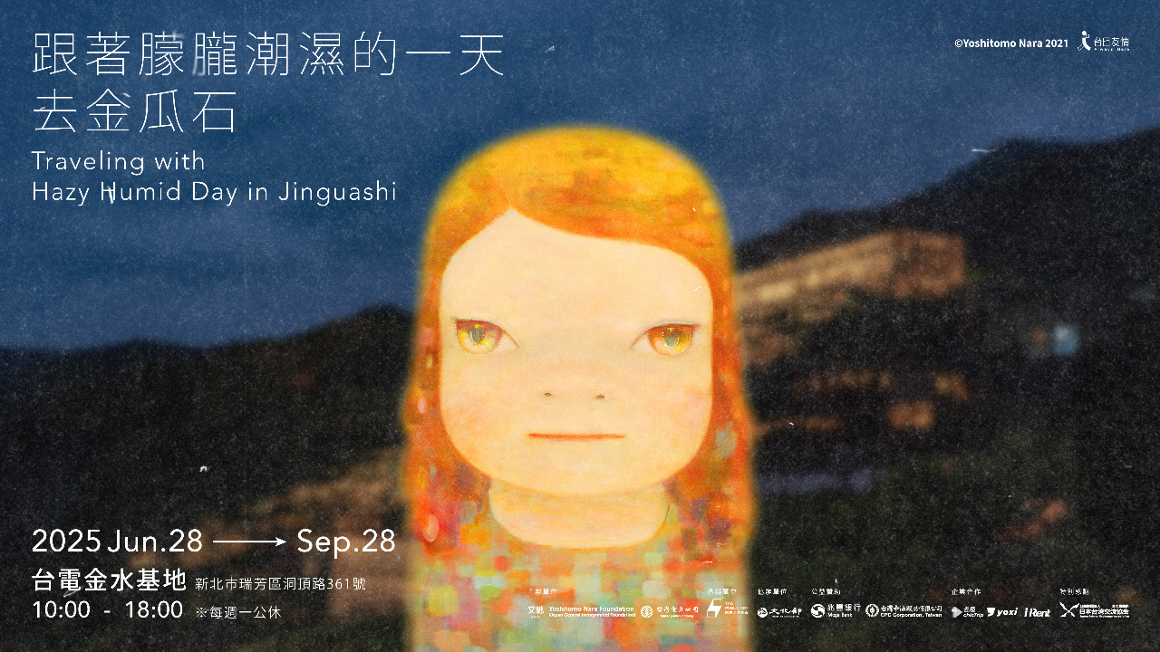 奈良美智 ポスター Slight Fever / Hazy Humid Day アート用品